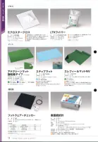 カタログ・関連情報