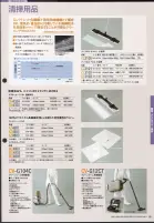 カタログ・関連情報