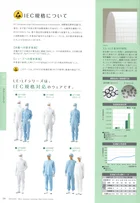 カタログ・関連情報