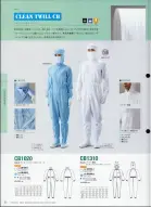 カタログ・関連情報