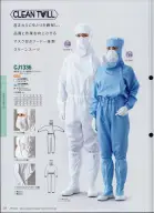 カタログ・関連情報