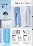 カタログ・関連情報