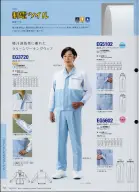 カタログ・関連情報