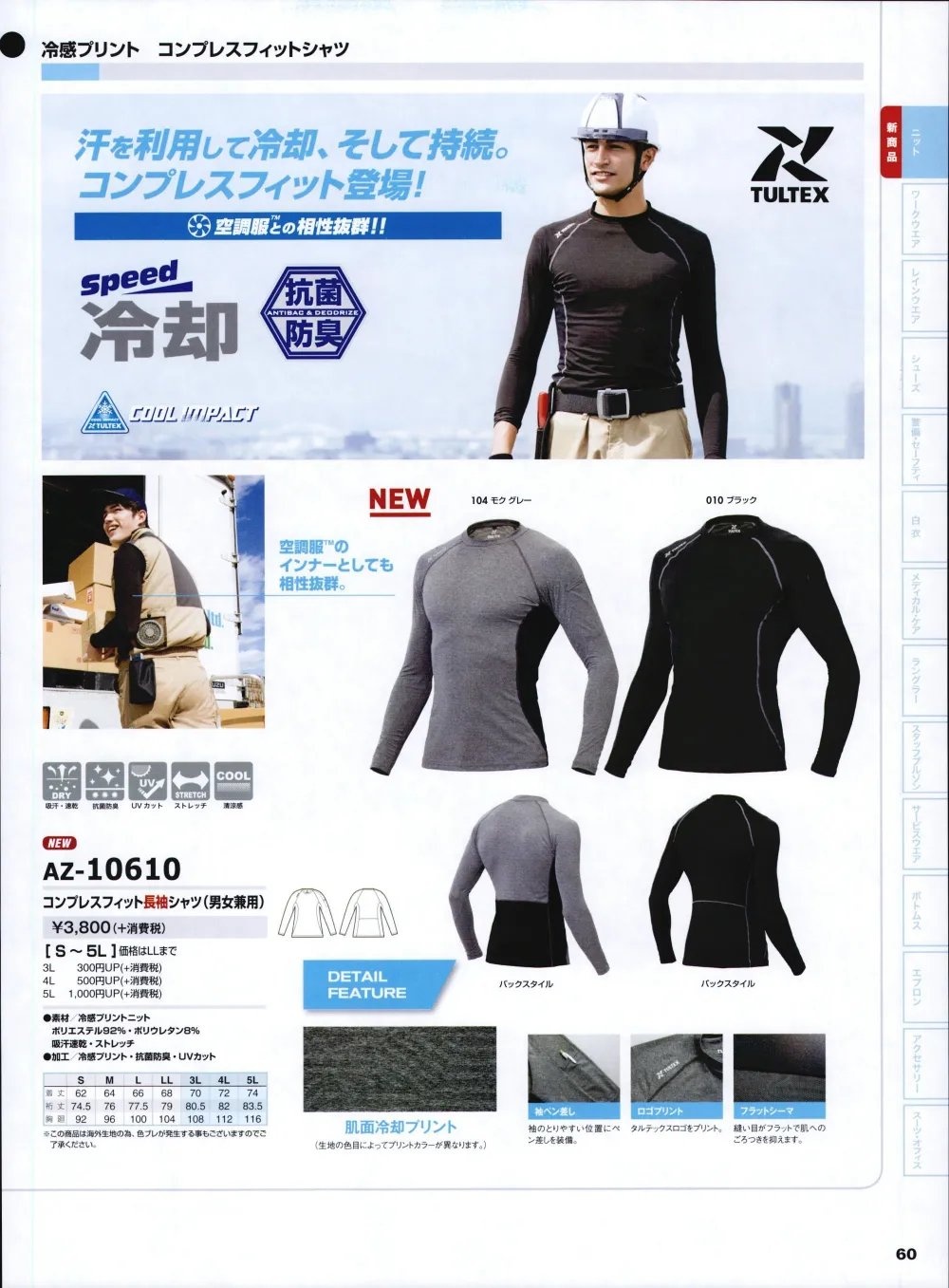 ユニフォーム1 アイトスの長袖シャツ Az