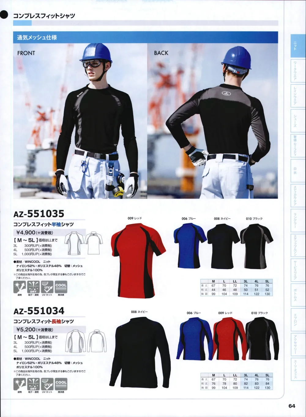 ユニフォーム1 アイトスの半袖ｔシャツ Az