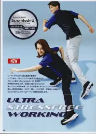 アイトス AZ-2420 ワークパンツ（ノータック） ULTRA STRESSFREE WORKING異次元の軽さ×全方向ストレッチ=ウルトラストレッチフリーパンツストレスフリーなワーキング環境を実現する新ストレッチ素材（Scrumtech®-U）を採用。高弾性糸を締め上げ、高密度に編み上げることで高いストレッチ性を獲得しすぐれた保形性と、おどろくほどのしなやかさ、写虫い表面感を持った丈夫で軽い新次元のストレッチ素材です。※この商品は海外生地、染色の為、若干の色違いが発生することもございますので、ご了承ください。 関連情報 カタログ 19ページ