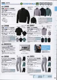 アイトス空調服 AZ-2999 長袖ブルゾン（空調服）（男女兼用） 空調服™ The seriesスタイリッシュな新世代スタンダードモデル。登場以来、その快適さで圧倒的な支持を得サマーシーズンの定番仕事服となりつつある「空調服™」今シーズンはラインナップを強化。スタイリッシュなデザインから軽装仕様のベストタイプを今までのハードな現場だけのウエアではなく、長時間の暑さ対策・熱中症対策アイテムとしてその快適さを広くご活用いただけます。◎調整紐衿の内側にある調整紐をとめる事で、首元の脇の間に空気の通り道が生まれ、すごく快適な環境を作ります。※「27ターコイズ」は、販売を終了致しました。※ご使用になられる際は、別売りのバッテリー等、デバイスが必要です。※この商品は海外生地の為、色ブレが発生する事もございますのでご了承ください。 関連情報 カタログ 102ページ