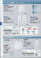 カタログ・関連情報