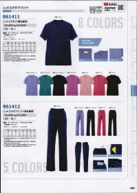 アイトス 861412 ニットスクラブパンツ（男女兼用） Knit scrub & pants（ニットスクラブ＆パンツ）Tシャツ感覚で着用できる爽やか快適素材スクラブ。※この商品は海外生地の為、色ブレが発生する事もございますのでご了承ください。※この商品は使用素材の特性を最大限に引き出すため、直接素肌に着用されることをおすすめします。※この商品は強い日光（または照明）を長時間受けますと変色の恐れがありますので、着用及び保管の時にはご注意ください。 関連情報 カタログ 288ページ