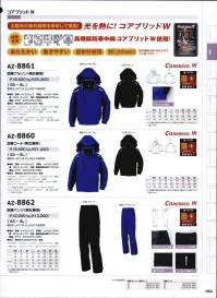 作業服JP 防寒コート アイトス AZ-8860 作業服の専門店