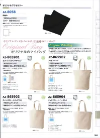 アイトス AZ-8058 四角布（男女兼用） この商品は海外生地、染色の為、若干の色違いが発生することもございますので、御了承下さい。 関連情報 カタログ 384ページ