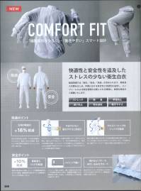 アイトス 861030 長袖比翼ジャンパー（男女兼用） COMFORTFIT「縫製箇所が少なく」・「動きやすい」スマート設計【快適性と安全性を追及したストレスの少ない衛生白衣】製造現場では「衛生」「安全」「快適」が求められます。異物混入対策をはじめ、作業における安全性と快適性を追求し、ユニフォームによる衛生管理が必要とされる環境に、最適な商品をご提案いたします。ストレッチ 軽量 帯電防止 透け防止 吸水速乾 動きやすさ◎3つの快適ポイント・生地の軽量化【約16％軽減】自社の従来品と比較して生地が軽量化されており、製品で約16％軽減。軽さにより肩の疲れが軽減されストレスの少ない着心地。・今までにない動きやすさと快適さラグランスリーブを改良した独自の設計でモノを持ち上げる際も、腕の上げ下げがスムーズ。背中の肩甲骨周りに、袖付けの切替えが無いことでステッチや切替えによる抵抗がなくなるため通常の袖付けのパターンと比較して今までにないスムーズな腕の動きが可能に。・ウエスト～ヒップのツッパリを軽減脇に切替えが無いので糸くずや体毛等が外側に落ちづらく、ステッチの当たりもないのでストレスのないスムーズな履き心地。裾がラウンドしていて屈んだ時にお尻が隠れるパターン。◎3つの安全ポイント・約10％異物混入リスクを軽減自社の従来品と比較してパーツ切替縫製箇所を約10％削減。縫製箇所を減らすことで異物混入のリスクを低減してます。・パイピング縫いパイピング縫い仕様で、縫い代部のほつれや糸くずの発生を防止します。作業着が原因となる異物混入を無くす為に、工夫を凝らして安全性を高めています。・色付きインナーで身だしなみをサポート色付きのインナーにすることでまわりの人も気がつきやすい。異物混入対策に役立ちます。【ディティールポイント】◎変形ラグランスリーブ肩甲骨周りにステッチが無いので、腕の上げ下げ、曲げ伸ばしもツッパリが少なく動きやすい。◎インナーガード袖口、裾口のインナーに体毛落下防止にソフトにフィットするリブを使用。◎袖口・裾口リブ作業時に袖口・裾口がもたつかず作業しやすい。長靴を履く時にも裾がもたつかず便利。◎裾ラウンド裾がラウンドしているので、屈んだ時にお尻が隠れるパターン。◎比翼カバーファスナーによるモノの損傷や洗濯時の製品破損を軽減。◎腰裏地仕様透け防止機能で且つ、メッシュ素材でべたつかず快適。 関連情報 カタログ 309ページ