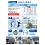 カタログ・関連情報 27
