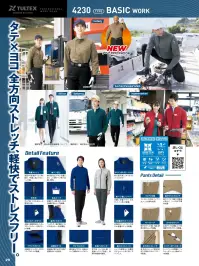 アイトス AZ-4250 ワークパンツ（ノータック）（男女兼用） TULTEX 通気ストレッチ服【TULTEX WORK】ストレッチ＆ドライワークパンツ 動きやすさ×通気性◎のワークウェア特徴・帯電防止（JIS規格T8118適合）・遮熱機能で太陽光の熱を遮り、衣服内の温度上昇を抑制。・吸汗速乾機能で汗を素早く吸収し、すぐに乾くのでサラッと快適。・吸った汗が肌に戻りにくく、肌への張り付きも防止するドライタッチ構造・通気性に優れ、熱や湿気を効率よく逃がしてムレにくい。・UVカット(UPF50+)で紫外線をしっかりカットし、肌を守る・長時間の作業も疲れにくい軽量素材・特殊な伸縮繊維でタテ×ヨコの全方向へのストレッチ性に優れたストレスフリーな快適素材を採用※海外製の生地を使用しているため、色味に若干の違いが生じる場合がございます。あらかじめご了承ください。仕様品番:AZ-4250品名:ワークパンツ（ノータック）（男女兼用）サイズ:3S・SS・S・M・L・LL・3L・4L・5L・6L（3S・SSはレディースシルエットです） 関連情報 カタログ 29ページ