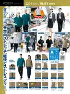 カタログ・関連情報