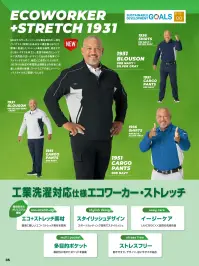 アイトス AZ-1931 長袖ブルゾン（男女兼用） 伸縮自在の高耐久作業服トータルにコーディネートできるタフ＆イージーケアな工業洗濯対応仕様。特徴・帯電防止（JIS規格T8118適合）・型くずれがしにくく、バネのようなストレッチ素材Lightfix®・植物由来のCO2低減素材を採用したecodear®仕様品番:AZ-1931品名:長袖ブルゾン（男女兼用） 関連情報 カタログ 35ページ