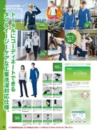 カタログ・関連情報