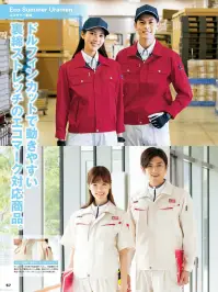 アイトス AZ-5560 長袖サマーブルゾン 関連情報 カタログ 57ページ