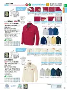 カタログ・関連情報