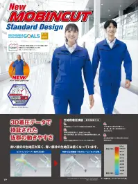 アイトス AZ-6842 半袖ブルゾン（男女兼用） 動きやすい3Dストレッチ新しい特許の3D立体裁断と帯電防止適合のストレッチ素材を採用し、動きやすさと快適性をさらに高めました。より軽く、しなやかに動けるシンプル＆スタイリッシュなシルエット。特徴・帯電防止（JIS規格T8118適合）・ムービンカット×バンジーテックで肩から腕にかけての運動性能が大幅にアップ！・背部に反射パイピングを施し、夜間の視認性を確保・胸部分のポケットが充実しており収納力抜群・左胸と左袖の取り出しやすい位置にペン差しポケット付き仕様品番:AZ-6842品名:半袖ブルゾン（男女兼用） 関連情報 カタログ 77ページ
