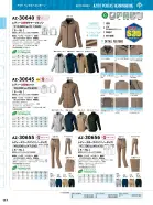 カタログ・関連情報