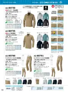 カタログ・関連情報