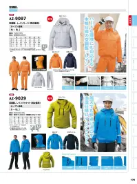 アイトス空調服 AZ-9029 空調服レインジャケット（男女兼用）（ファン・バッテリー別売） 雨天でも快適な透湿レインジャケット特徴・風雨の侵入を防ぐフード調節機能・両胸止水ファスナーポケットで雨天時でも収納物をしっかりと保護・袖絞り反射テープで袖口のフィット感を調節でき、視認性も向上・背中、腰、脇の施された反射テープで夜間の視認性向上・腰部ファンカバー付き仕様品番:AZ-9029品名:空調服レインジャケット（男女兼用）※ファン・ケーブル・デバイスは別売りです。使い始めに必要なアイテムがすべて揃っているスターターキットのご使用をおすすめします。また、個別に揃える事も可能ですので、用途に応じてお選びください。※この素材は火気に弱いので、火気を扱う環境では着用しないでください。 関連情報 カタログ 176ページ