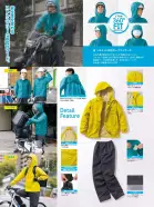 カタログ・関連情報
