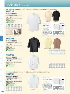 カタログ・関連情報