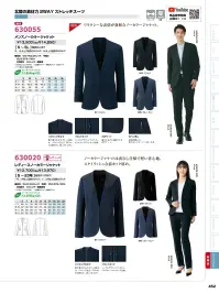 アイトス 630055 メンズノーカラージャケット リラクシーな表情が新鮮なノーカラージャケット国内有数の繊維産業地北陸で培われた素材力を生かした、高品質・高機能ベーシックスーツを仕事服のスタンダードに。特徴・動きやすさをサポートする伸縮性のある生地で、快適な着心地。・長時間の着用でも疲れにくい、軽やかな着用感。・裏側の後ろ中心やポケット袋布に丁寧なパイピング加工を施し、ほつれにくく、美しい仕上がりに。・身頃の内側に便利なペン差しポケットを配置。実用性も兼ね備えています。・シンプルなデザインに調和する、目立ちすぎないフロントホックを採用。仕様品番:630055品名:メンズノーカラージャケット 関連情報 カタログ 452ページ