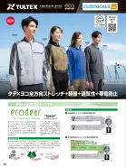 カタログ・関連情報