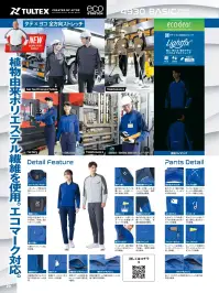 アイトス AZ-4930 長袖ブルゾン（男女兼用） 関連情報 カタログ 29ページ