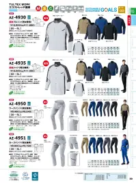 アイトス AZ-4930 長袖ブルゾン（男女兼用） 関連情報 カタログ 30ページ