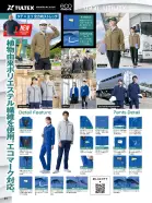 カタログ・関連情報