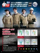 カタログ・関連情報