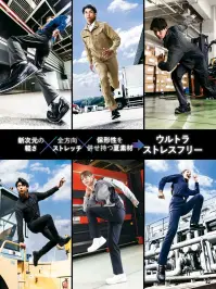 アイトス AZ-2450 ワークパンツ（ノータック）（男女兼用） 関連情報 カタログ 42ページ