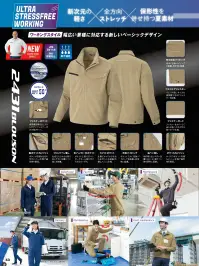 アイトス AZ-2431 長袖ブルゾン（男女兼用） 関連情報 カタログ 43ページ