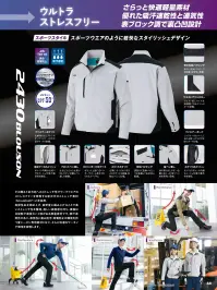 アイトス AZ-2430 長袖ブルゾン（男女兼用） 関連情報 カタログ 44ページ