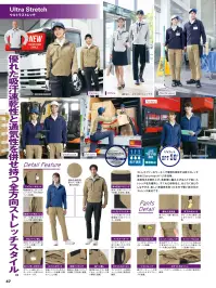 アイトス AZ-2430 長袖ブルゾン（男女兼用） 関連情報 カタログ 47ページ