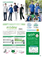 カタログ・関連情報