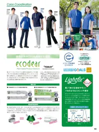 アイトス AZ-1942 半袖ジャケット（男女兼用） 関連情報 カタログ 50ページ