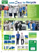 カタログ・関連情報