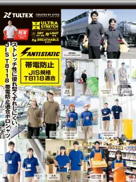 アイトス AZ-50019 長袖ポロシャツ（男女兼用） 関連情報 カタログ 195ページ