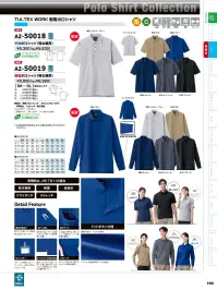 アイトス AZ-50019 長袖ポロシャツ（男女兼用） 関連情報 カタログ 196ページ