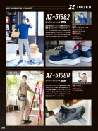 カタログ・関連情報