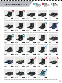 アイトス AZ-59201 安全靴（男女兼用）（D-300） 関連情報 カタログ 292ページ