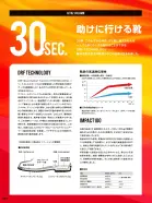 カタログ・関連情報