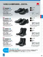 カタログ・関連情報