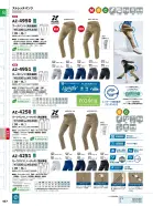 カタログ・関連情報