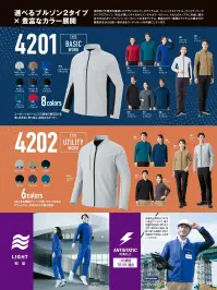 アイトス AZ-4201 長袖ブルゾン（男女兼用） AZ-4201 長袖ブルゾン（男女兼用）TULTEX WORKシリーズのベーシックタイプ長袖ブルゾン。タテ×ヨコ全方向ストレッチ素材を採用し、動きやすさと軽量性、帯電防止機能を兼ね備えた高機能モデルです。幅広い業種で活躍し、スタイリッシュなデザインが好印象を演出します。特徴・特殊な伸縮繊維によりタテ×ヨコ全方向ストレッチを実現・軽量で柔らかく長時間着用しても疲れにくいストレスフリー設計・JIS T8118適合の帯電防止仕様で静電気による不快感や作業ミスを防止・夜間や暗所作業に安心な背中反射パイピング・胸ファスナーポケット、フラップポケット、ペン差しなど豊富な収納・名札ループ、ペン差しなど作業効率を高める細部設計仕様・品番:AZ-4201・サイズ:SS～6L 関連情報 カタログ 32ページ